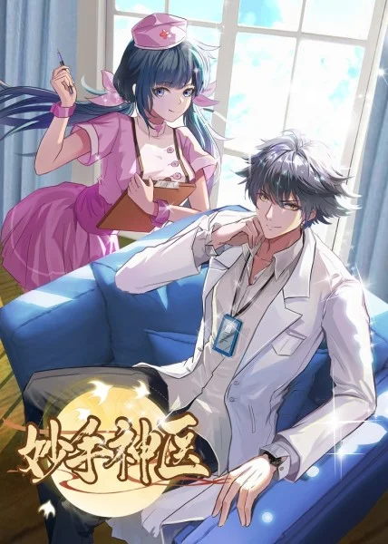 哈昂～哈昂够了够了黄