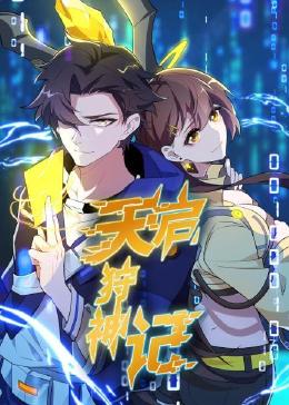 动漫美女禁处受辱