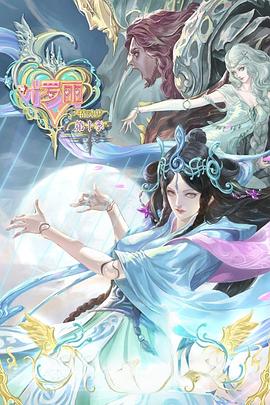 斗罗大陆外传史莱克天团