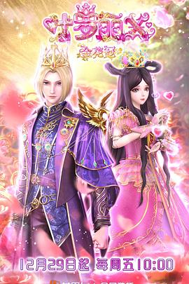 电视剧斗罗大陆免费完整观看